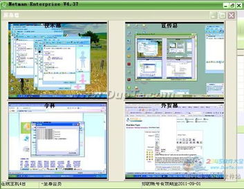網(wǎng)絡(luò)人遠(yuǎn)程控制軟件 更專業(yè)、更安全的計(jì)算機(jī)遠(yuǎn)程管理解決方案