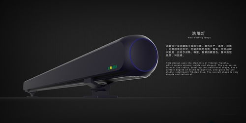 簡約美學，專業賦能 廣州家電洗墻燈外觀設計的現代探索