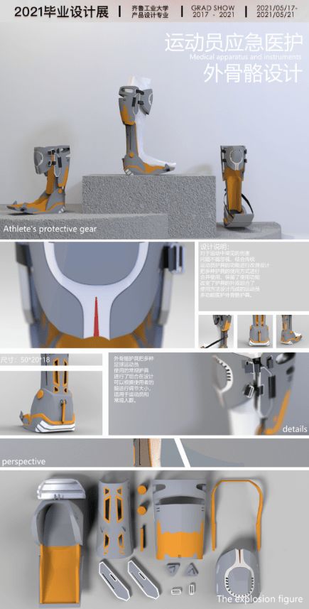 設計之光，智造未來——齊魯工業大學產品設計專業畢設作品展聚焦工業設計服務新價值