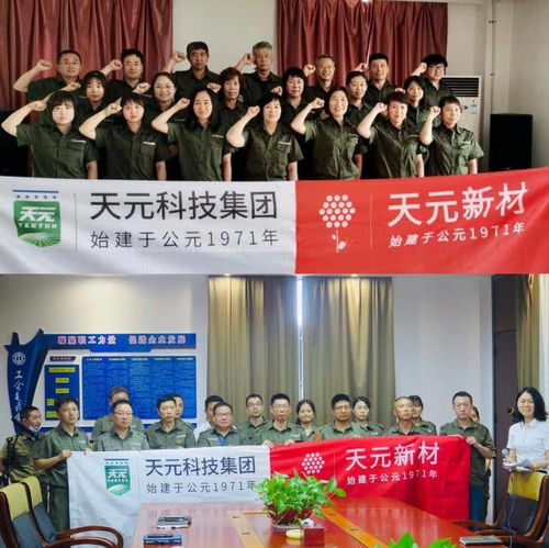 變革先行，文化鑄魂——天元科技以組織藝術交流驅動企業創新