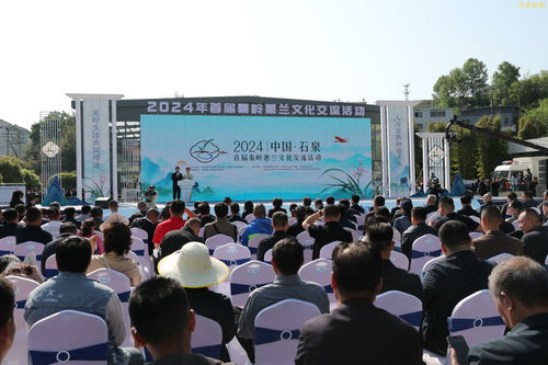 石泉首屆秦嶺蕙蘭文化交流活動隆重啟幕，以蘭為媒促進文化互鑒